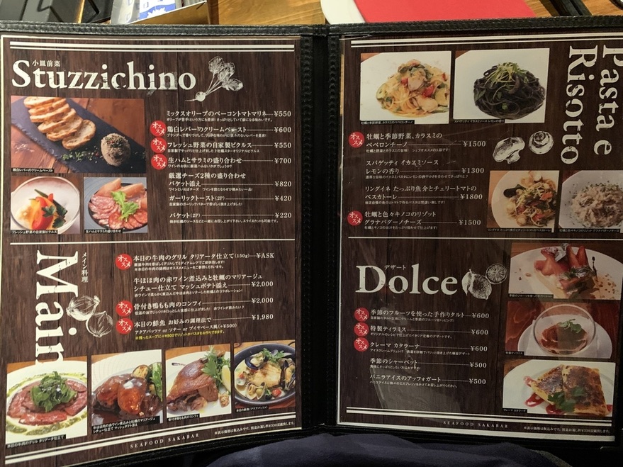 ディナーメニュー