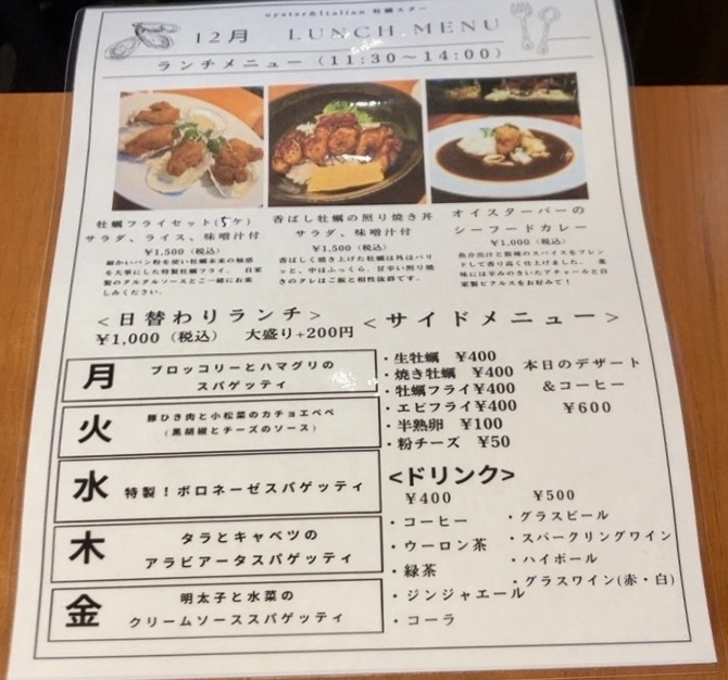 ランチメニュー